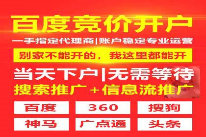 如何快速完成SEM竞价开户？经典案例剖析